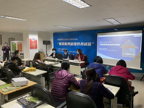 家政服務促提升，共筑誠信新未來——構(gòu)建家政服務業(yè)信用體系建設的探索與實踐