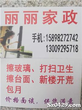 麗麗家政 綏中立品質(zhì)標(biāo)桿，一門式服務(wù)打動42000+家庭