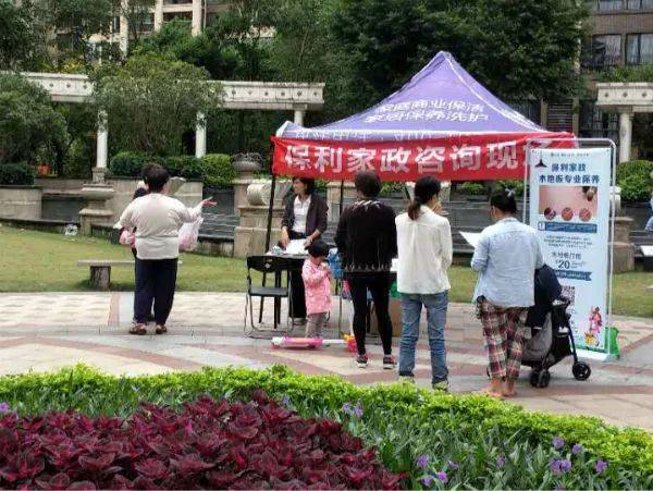 家政服務(wù)地推活動實(shí)戰(zhàn)指南 從流量到留量的轉(zhuǎn)化秘訣